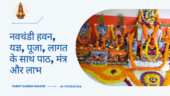 नवचंडी हवन